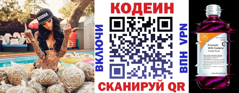 купить   Лахденпохья  Codein Purple Drank 
