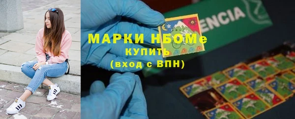 марки nbome Армянск